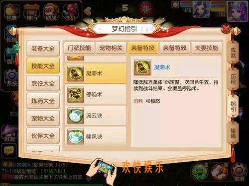 梦幻西游手游凝滞术和流云诀怎么用_梦幻西游手游凝滞术流云诀的新套路