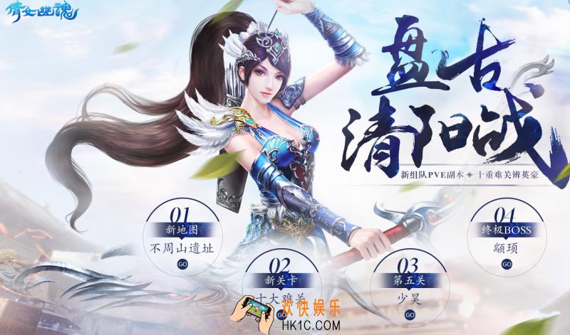 倩女幽魂手游盘古清阳战攻略_倩女幽魂手游盘古第十关攻略