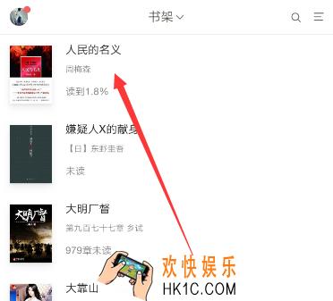网易云阅读怎么查看目录_网易云阅读查看目录的方法介绍