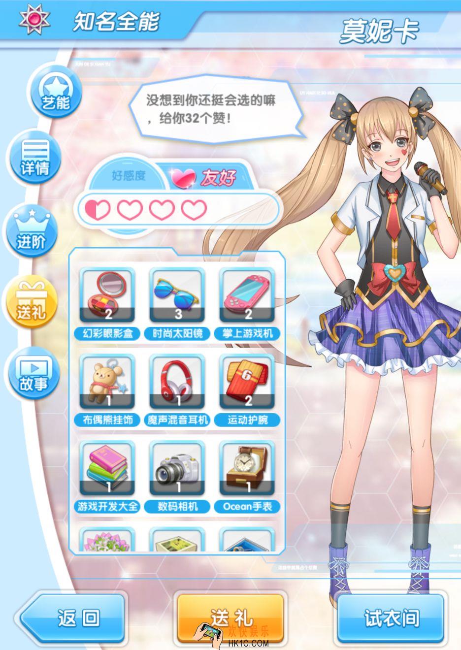 元气偶像季莫妮卡好感度攻略_元气偶像季怎么和莫妮卡约会