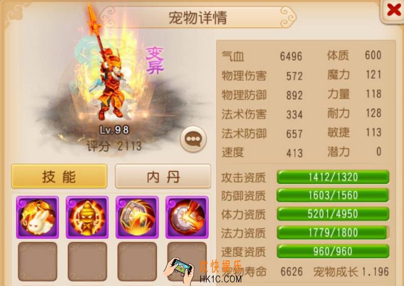 梦幻西游手游85级带什么宠物好_梦幻西游手游新区玩家85级后的宠物选择推荐