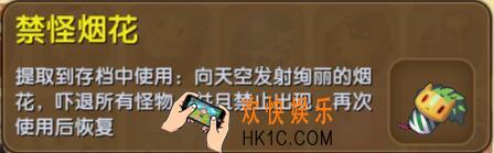 迷你世界禁怪烟花怎么来的_迷你世界禁怪烟花合成表图鉴