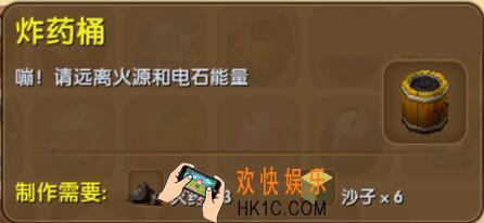 迷你世界炸药桶怎么制作_迷你世界炸药桶合成表图鉴