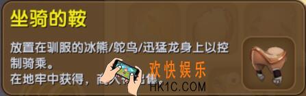 迷你世界坐骑的鞍怎么入手_迷你世界坐骑的鞍合成表图鉴