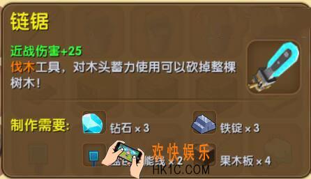 迷你世界链锯怎么制作_迷你世界链锯合成表图鉴
