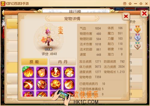 梦幻西游手游高速宝宝厉害吗_梦幻西游手游怎样巧用高速宝宝