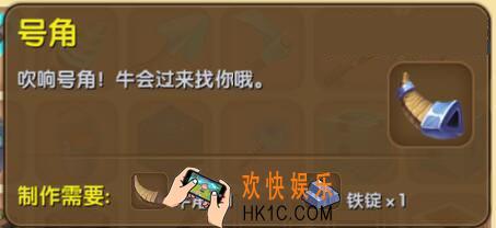 迷你世界号角怎么制作_迷你世界号角合成表图鉴