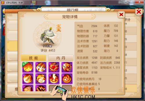 梦幻西游手游宝宝寿命没了怎么办_梦幻西游手游宝宝寿命消耗解析