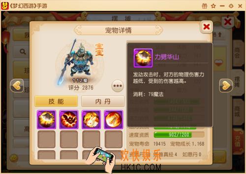 梦幻西游手游鬼将怎么培养_梦幻西游手游鬼将全攻略