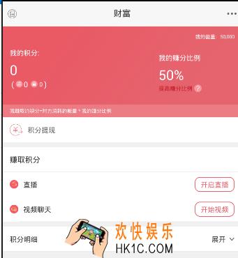 富聊怎么获得积分_富聊赚取积分的方法介绍