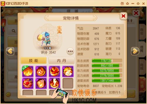 梦幻西游手游御风童子怎么打书_梦幻西游手游御风童子打书全攻略