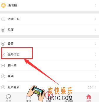 富聊怎么退出账号登录_富聊推出登录的方法介绍