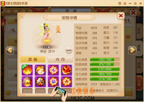 梦幻西游手游芙蓉仙子怎么样_梦幻西游手游芙蓉姐姐怎么玩才能玩的更厉害