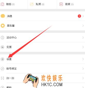 富聊防骚扰功能怎么设置_富聊防骚扰功能的设置方法介绍