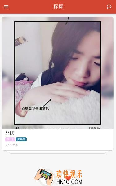 探探怎么提高配对_探探提高配对率的方法介绍
