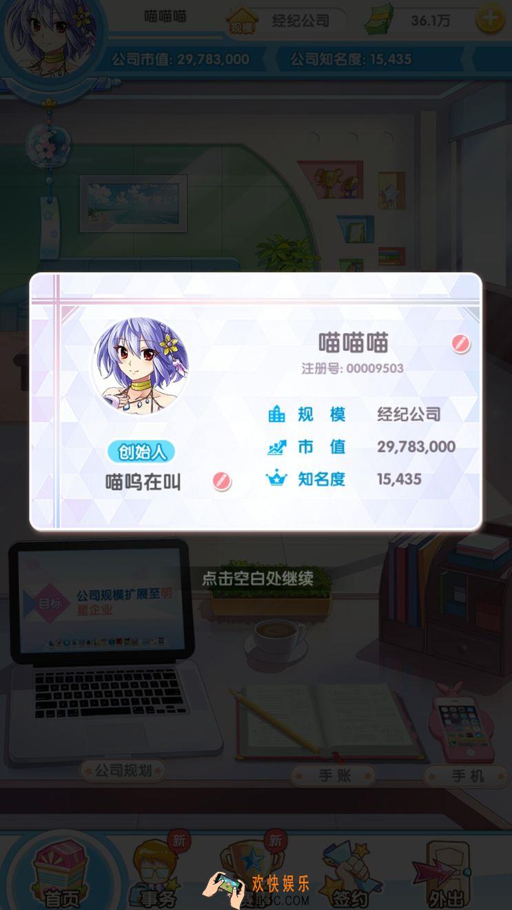 元气偶像季新手上手攻略_元气偶像季新手怎么玩