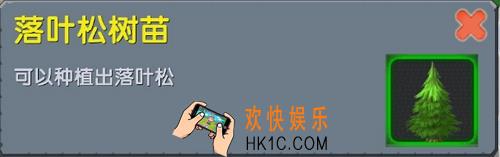 迷你世界落叶松树苗介绍_迷你世界落叶松树苗合成表图鉴