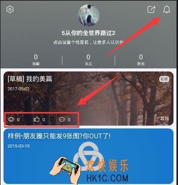 美篇怎么查看赞和评论_美篇查看赞与评论的方法介绍