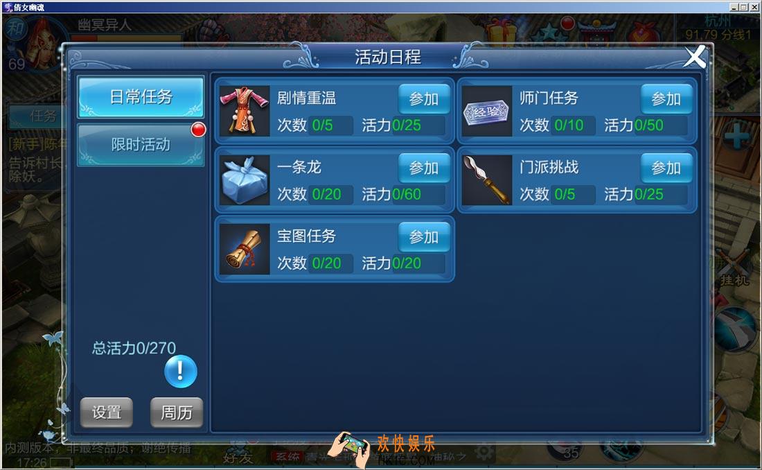 倩女幽魂手游门派挑战奖励_倩女幽魂手游门派挑战规则介绍