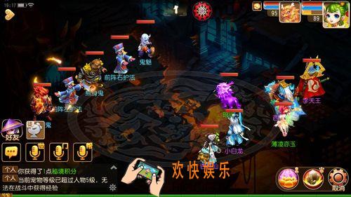 梦幻西游手游熊身鬼怎么过_梦幻西游手游70级地狱法阵路线2熊身鬼通关攻略