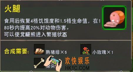 迷你世界火腿介绍_迷你世界火腿合成表图鉴