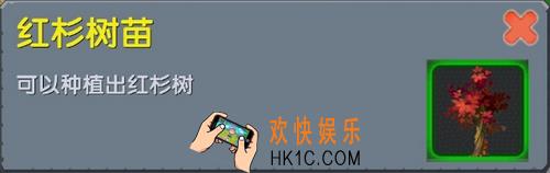 迷你世界红杉树苗介绍_迷你世界红杉树苗合成表图鉴