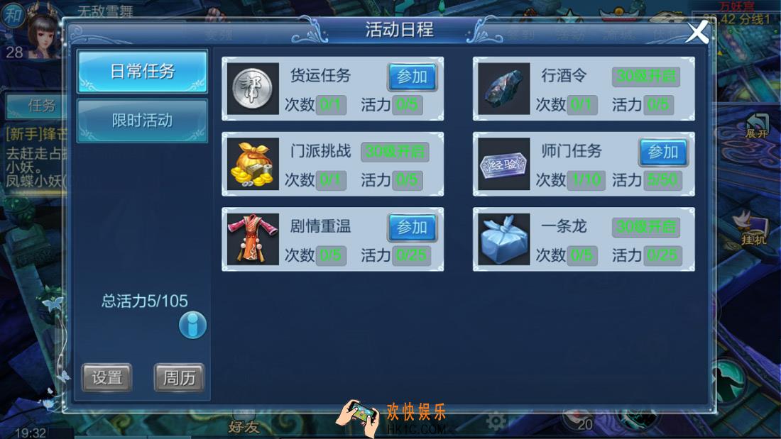 倩女幽魂手游师门任务大全_倩女幽魂手游师门任务奖励
