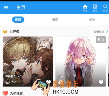 pixiv社区怎么保存图片_pixiv社区保存图片的方法介绍