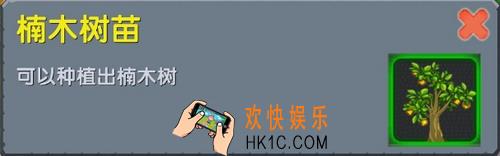 迷你世界楠木树苗介绍_迷你世界楠木树苗合成表图鉴
