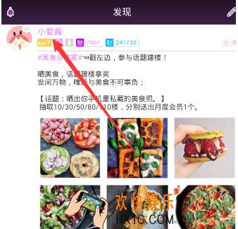 小爱爱怎么关注别人_小爱爱关注别人的方法介绍