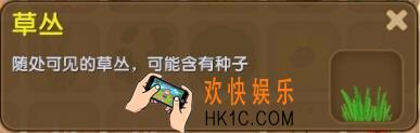 迷你世界草丛介绍_迷你世界草丛合成表图鉴