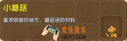 迷你世界小蘑菇介绍_迷你世界小蘑菇合成表图鉴