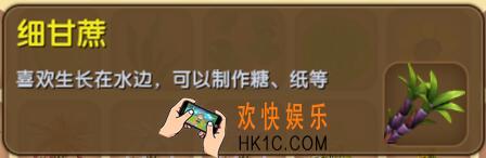 迷你世界细甘蔗介绍_迷你世界细甘蔗合成表图鉴