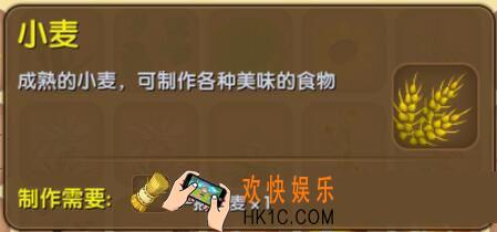 迷你世界小麦介绍_迷你世界小麦合成表图鉴