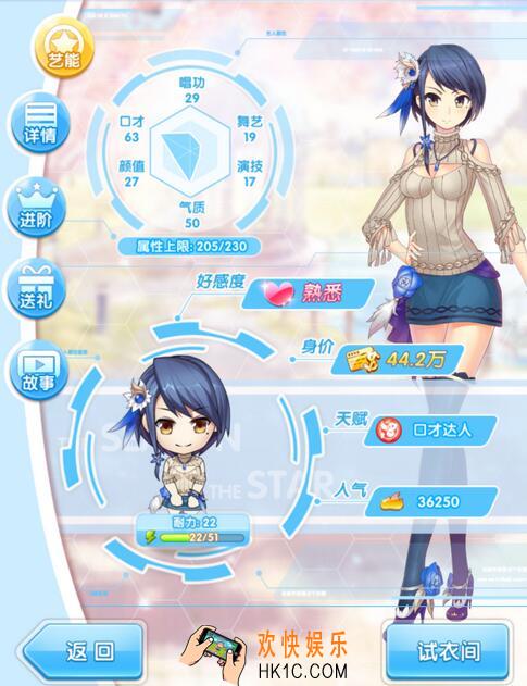 元气偶像季杜月好感度攻略_元气偶像季杜月约会怎么选择