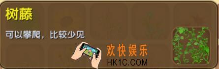 迷你世界树藤介绍_迷你世界树藤合成表图鉴