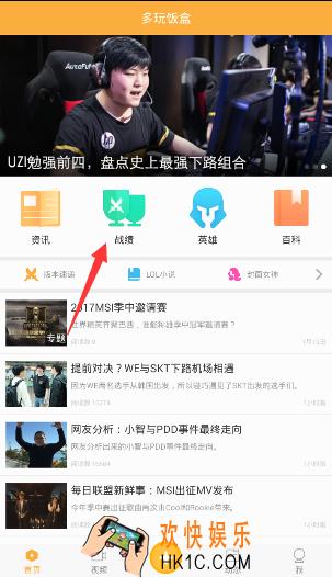 多玩饭盒怎么绑定角色_多玩饭盒绑定角色的方法介绍