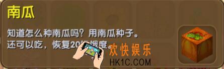 迷你世界南瓜介绍_迷你世界南瓜合成表图鉴