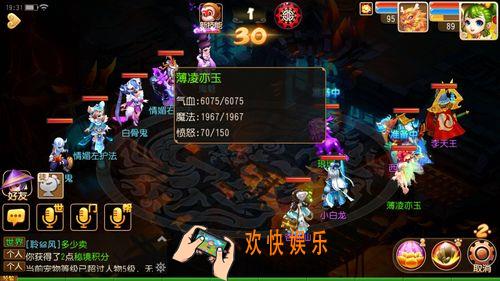 梦幻西游手游白骨鬼怎么过_梦幻西游手游70级地狱法阵路线2白骨鬼通关攻略