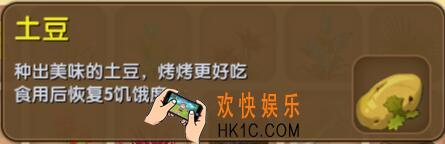 迷你世界土豆介绍_迷你世界土豆合成表图鉴