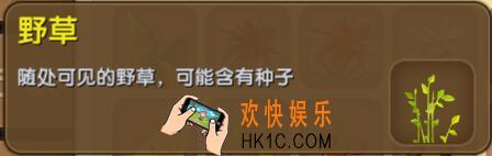 迷你世界野草介绍_迷你世界野草合成表图鉴