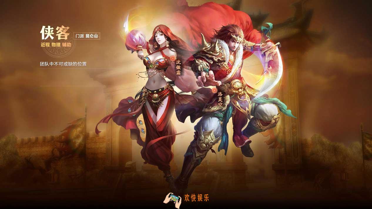 倩女幽魂手游侠客介绍_倩女幽魂手游侠客怎么样