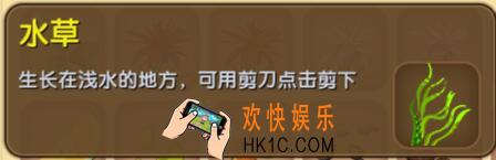迷你世界水草介绍_迷你世界水草合成表图鉴