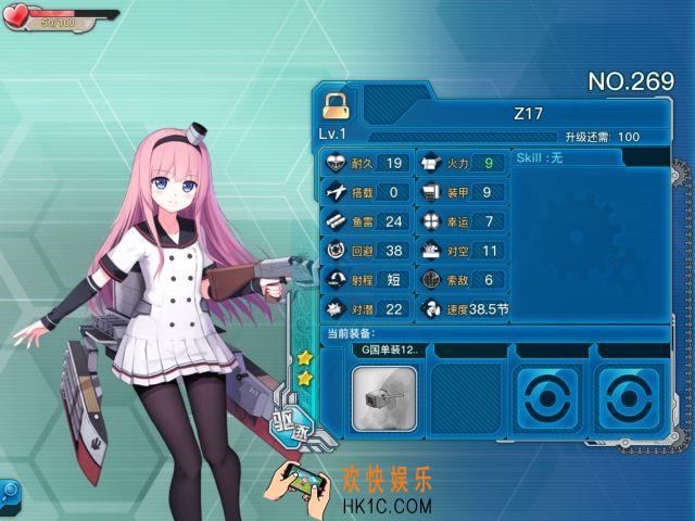 战舰少女rZ17怎么样_战舰少女rZ17好用吗