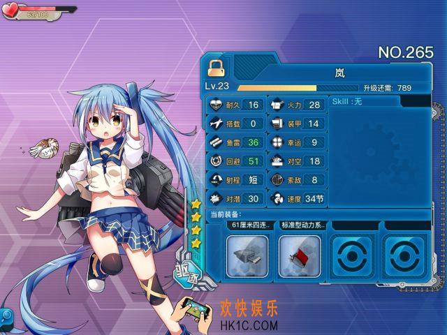 战舰少女r岚怎么样_战舰少女r岚好用吗