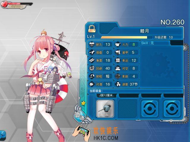 战舰少女r睦月怎么样_战舰少女r睦月好用吗