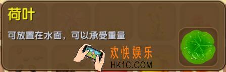 迷你世界荷叶_迷你世界荷叶合成表图鉴