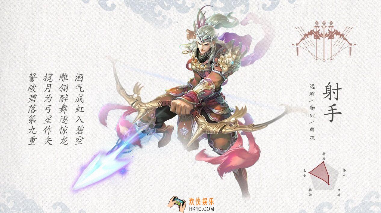 倩女幽魂手游射手介绍_倩女幽魂手游射手怎么样