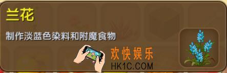 迷你世界兰花怎么制作_迷你世界兰花合成表图鉴
