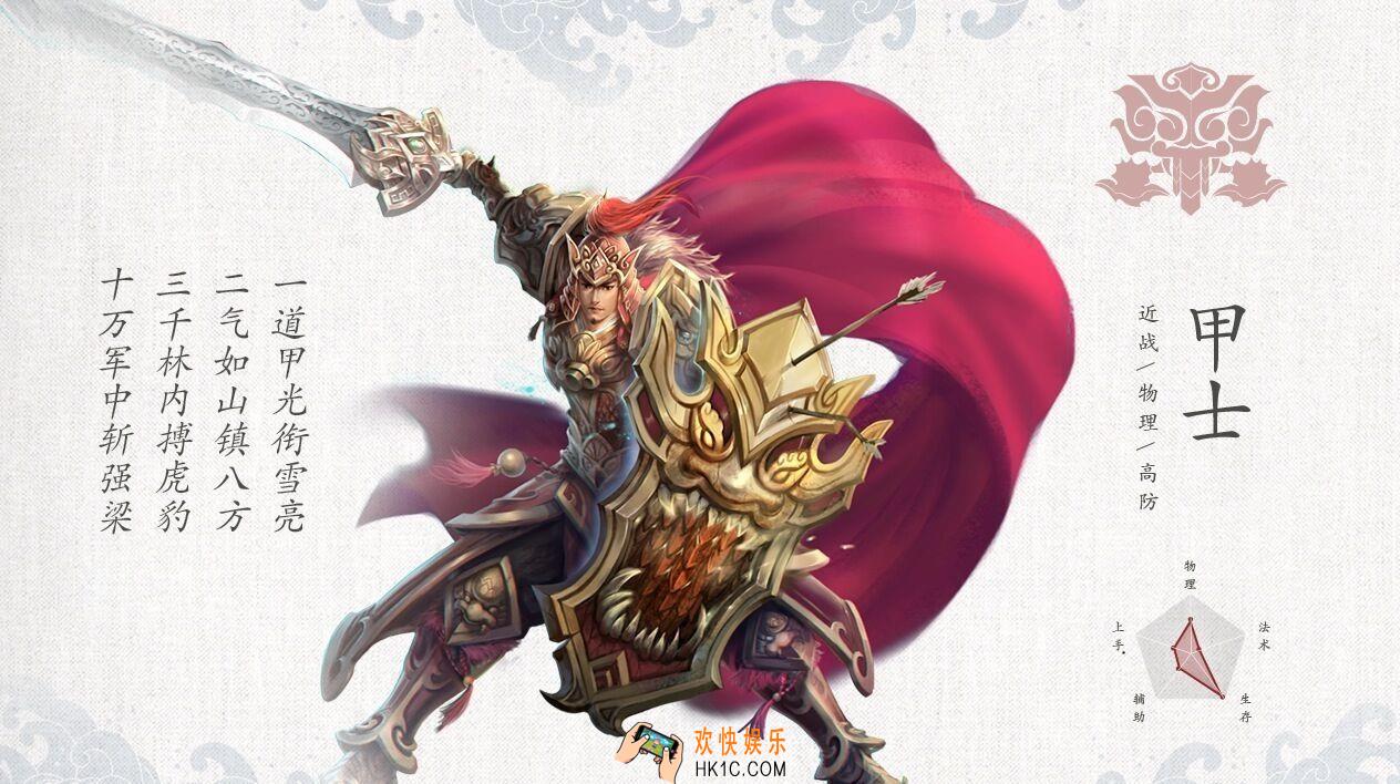 倩女幽魂手游甲士介绍_倩女幽魂手游甲士怎么样
